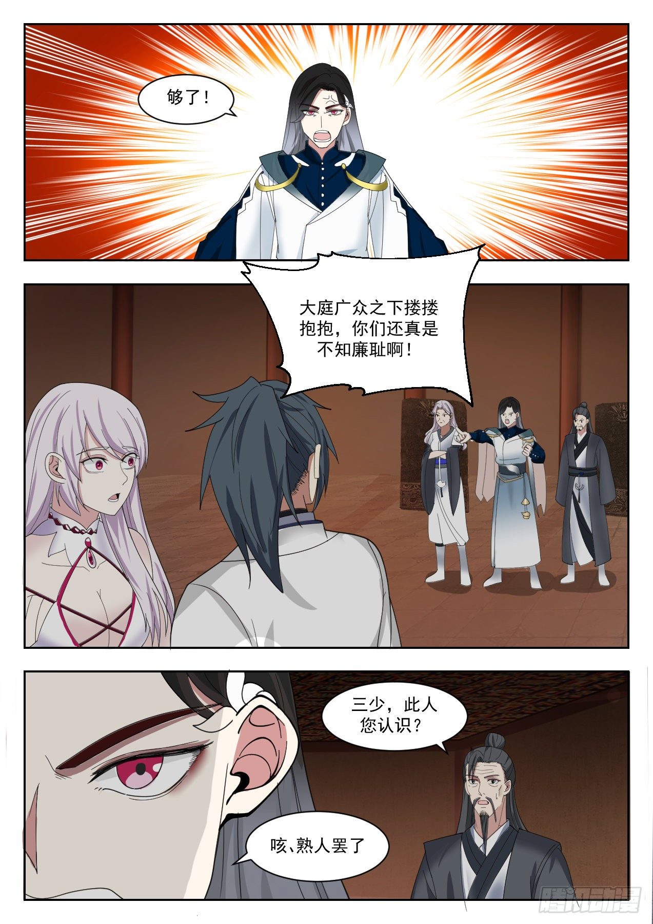 1326 我要一个人4