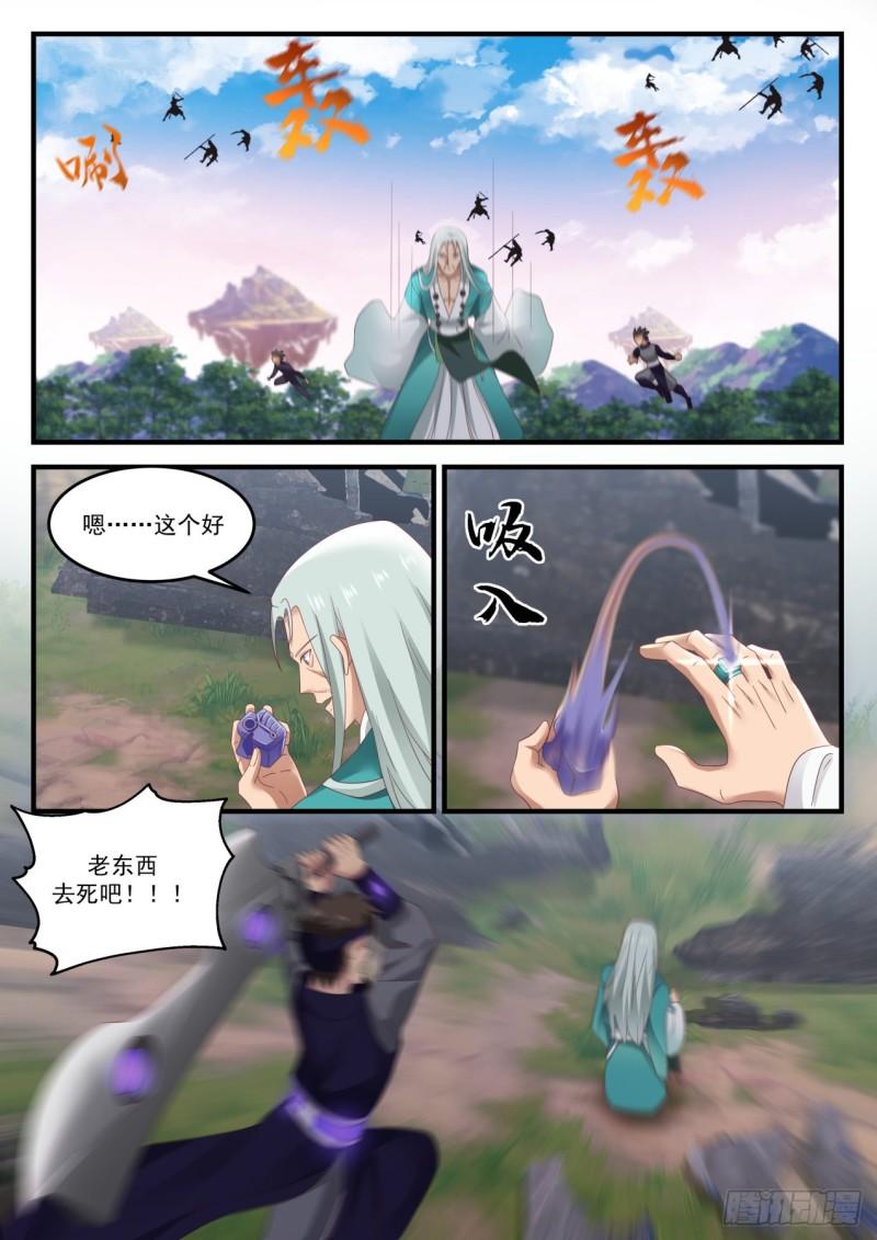 860 神秘老者4