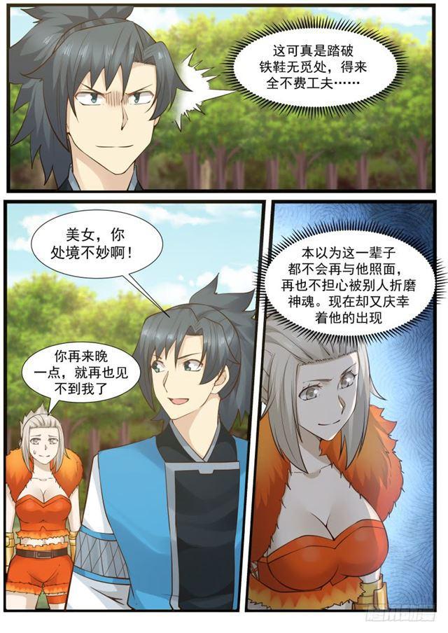 198 大战武乘仪7