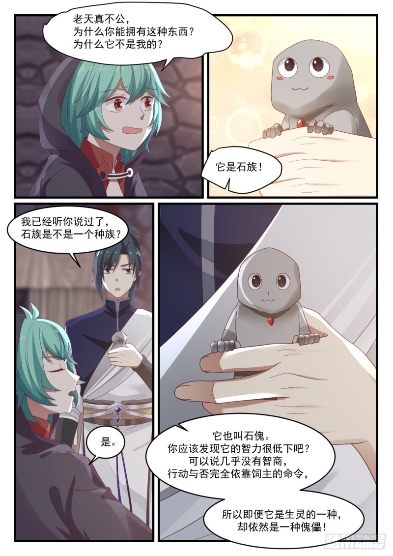 1011 石族10