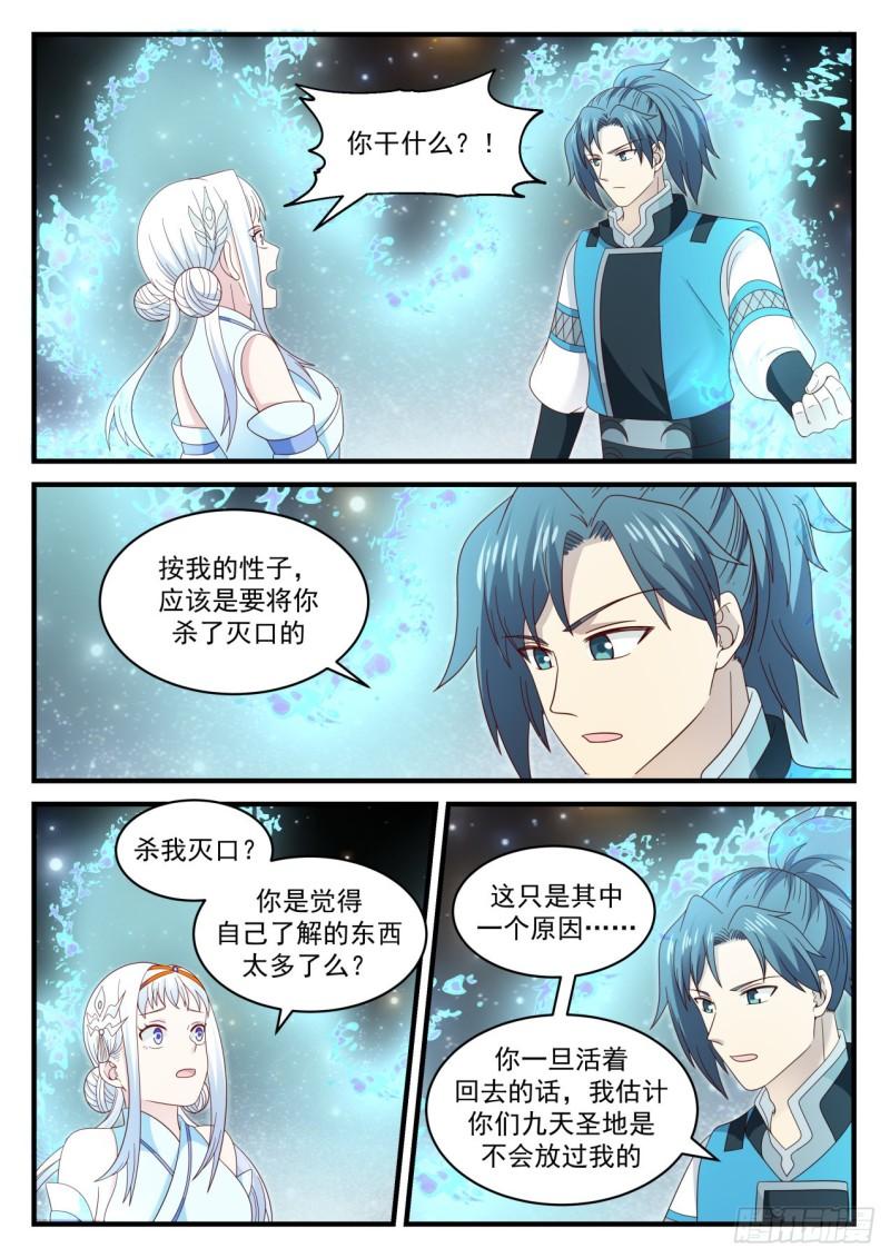 709 钧天引6