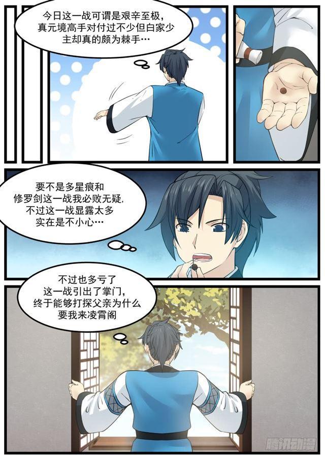 141 门派之威11