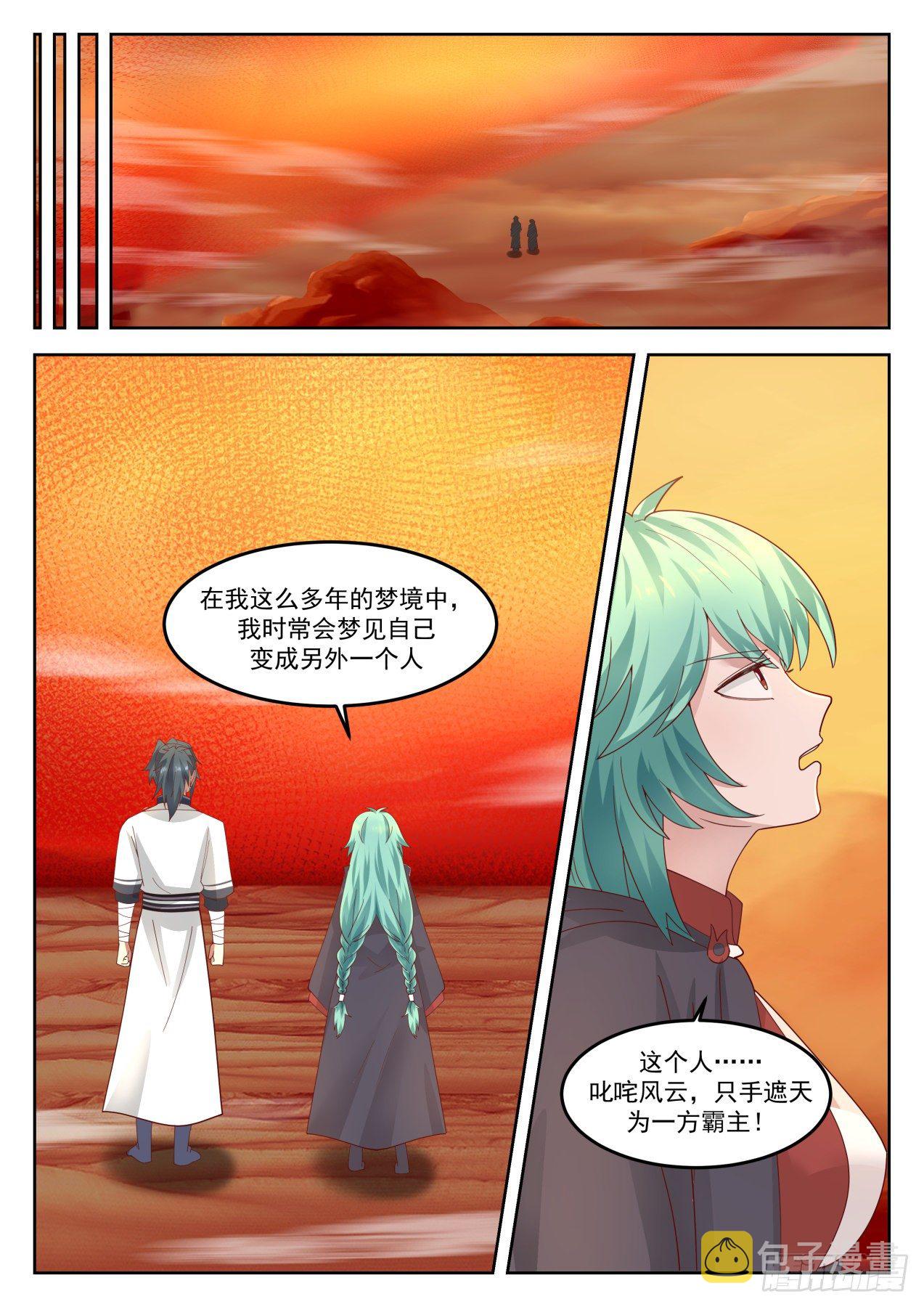 1282 我乃星空大帝3