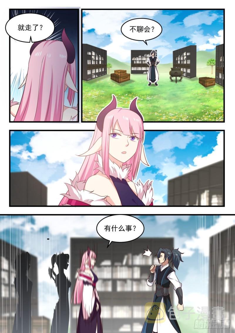 617 我要神识之火8