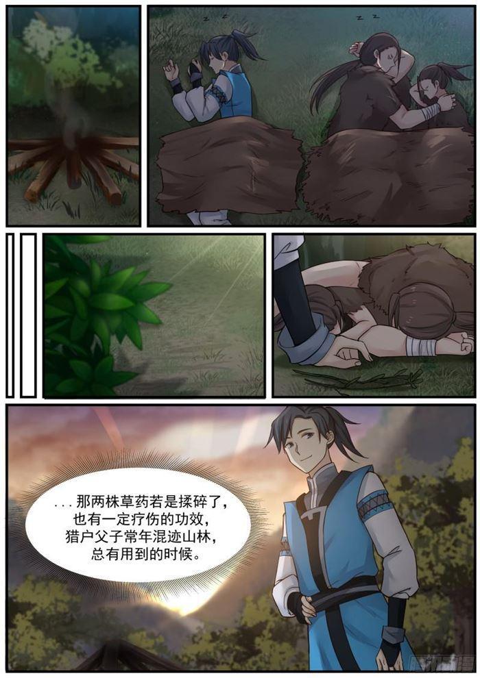 20 猎人张山7