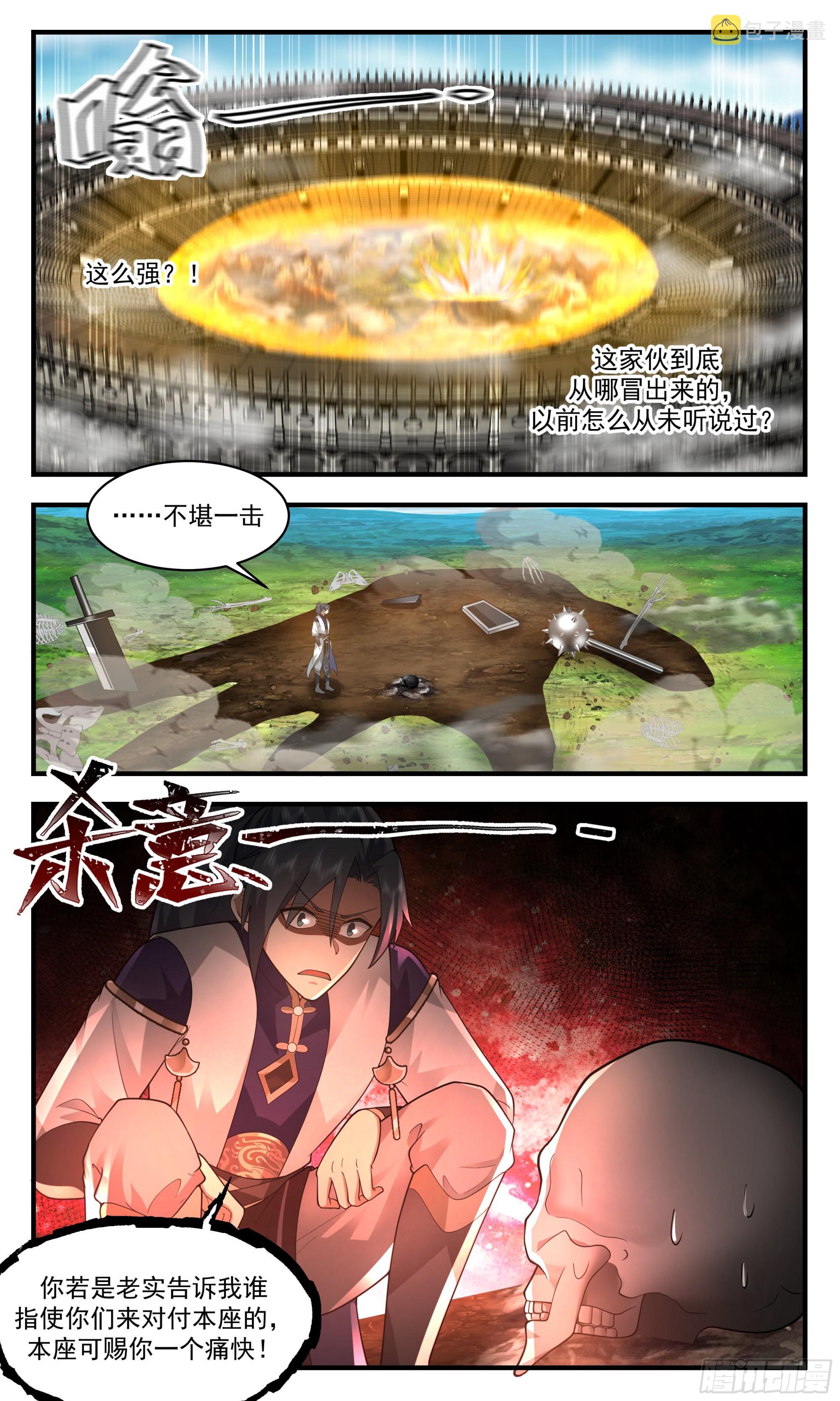 2377 人魔大战篇---自投罗网5