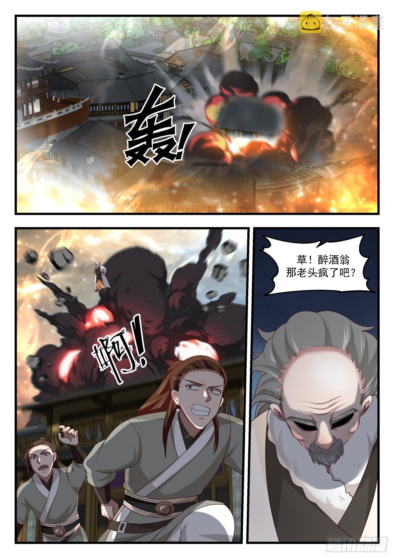 1673 无路可退10