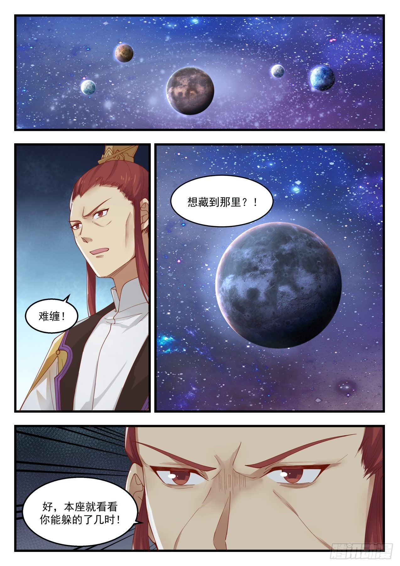 1398 星力加持12