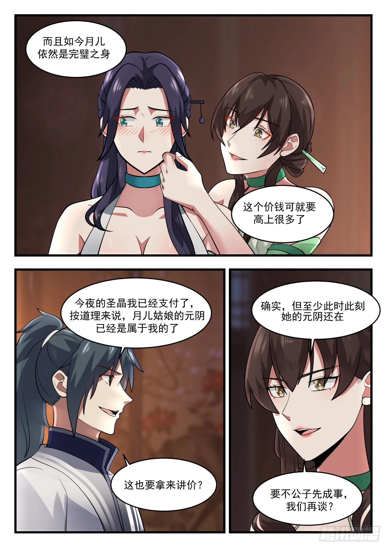 1224 讨价还价4