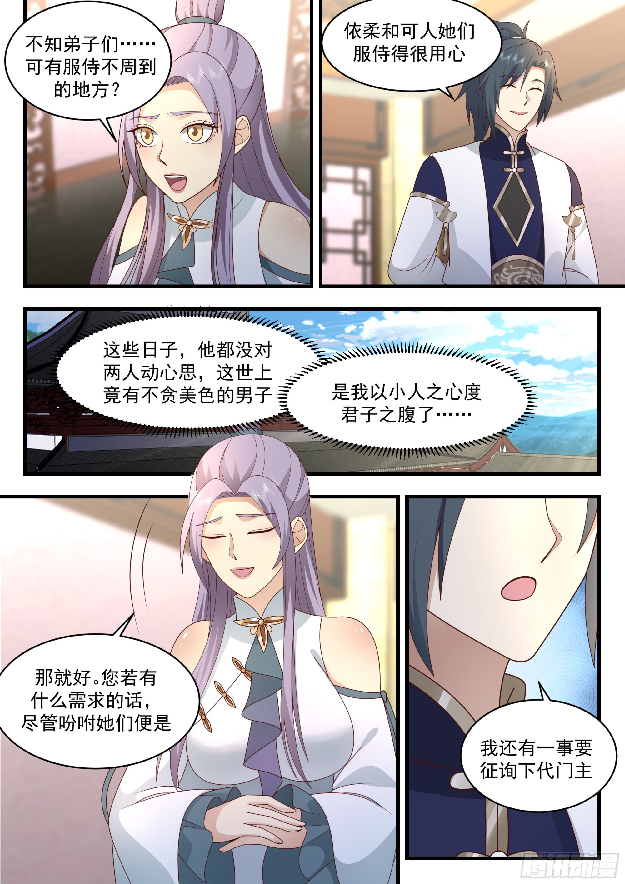 2282 魔气再现篇---月圆之夜9