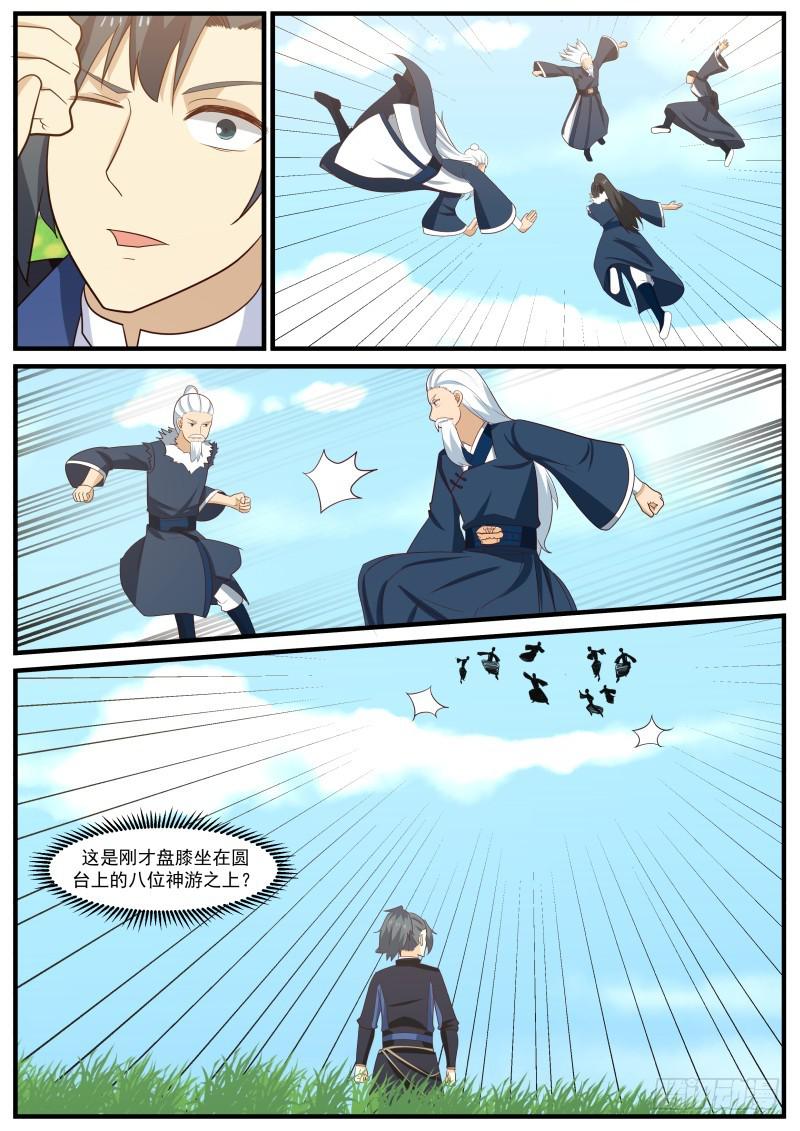 433 太上长老2