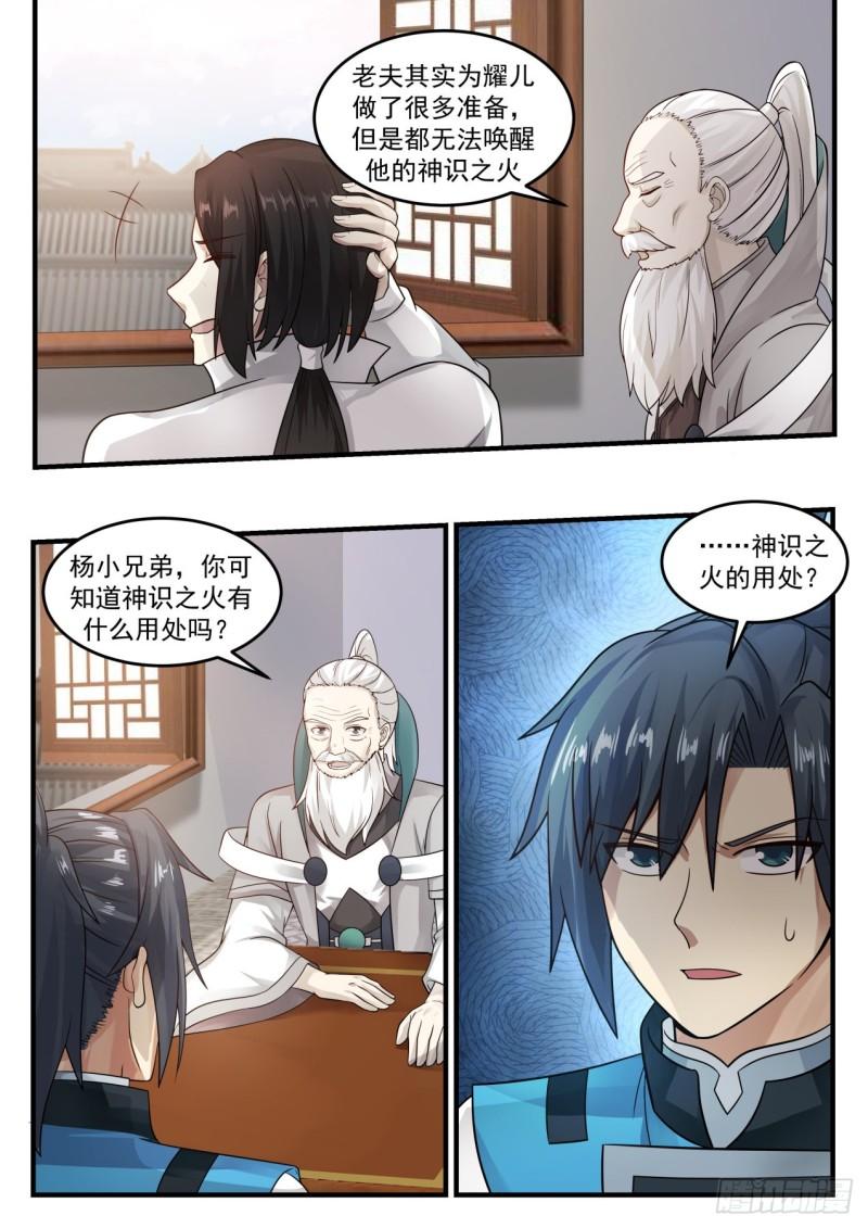 688 见药老12