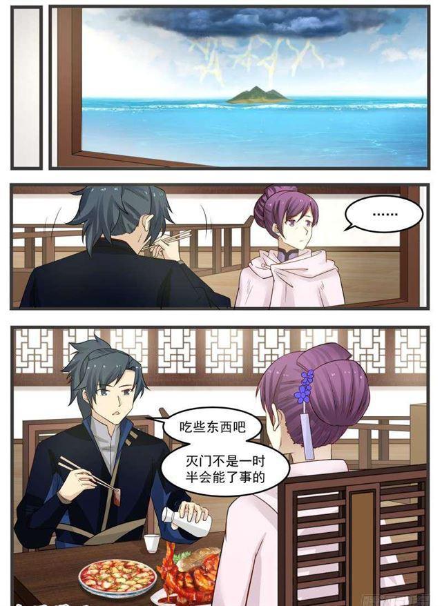126 夜袭苗府2