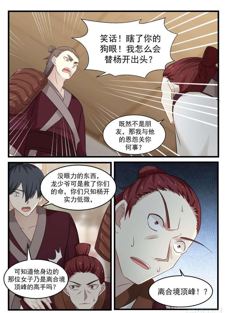 65 尾随而来12