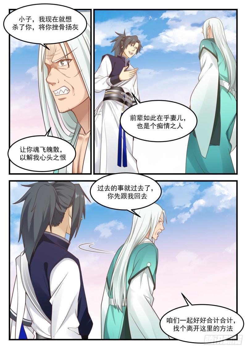 880 毒誓12