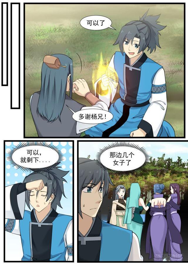187 在往哪看呢2