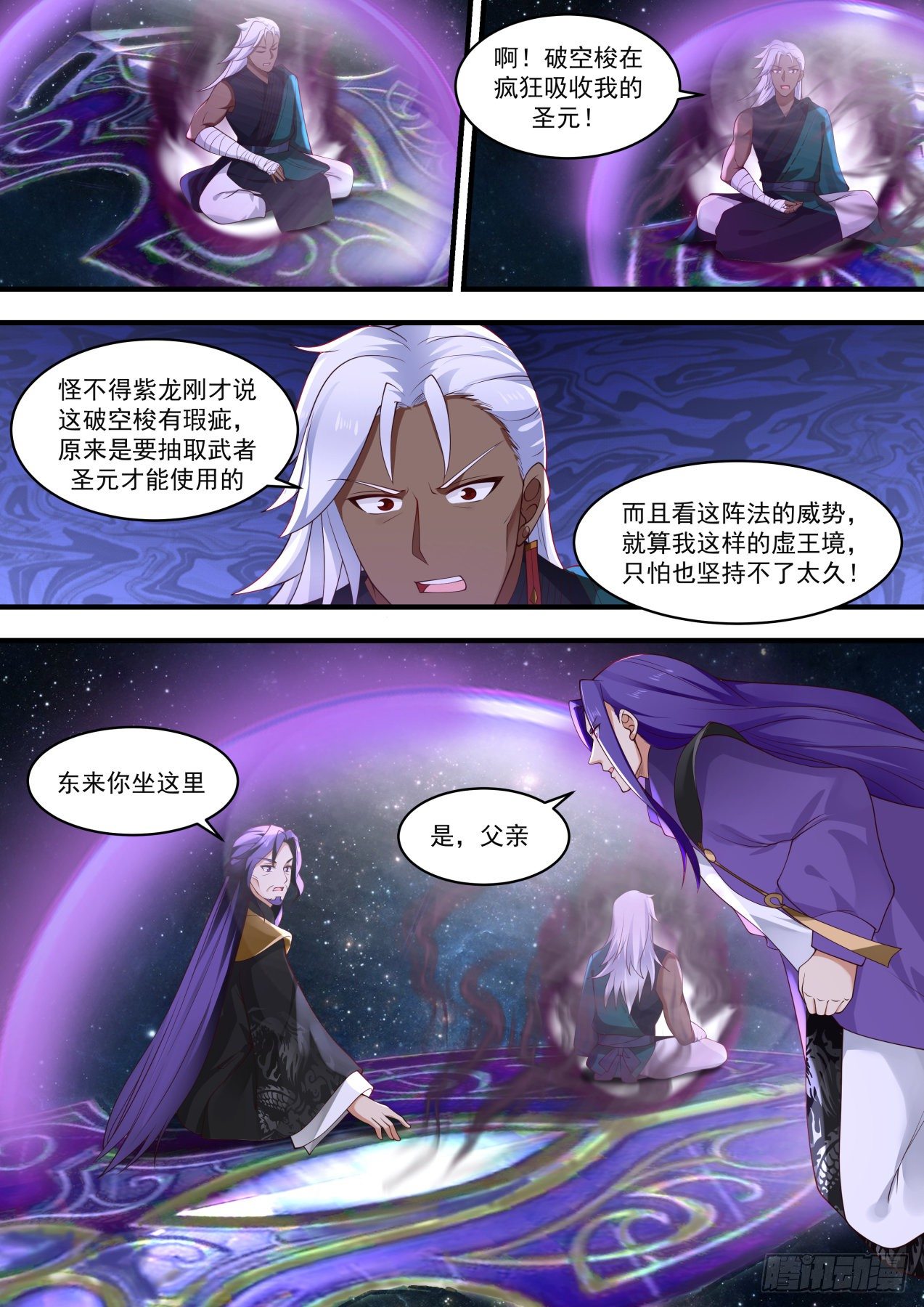 1478 来抓我呀3
