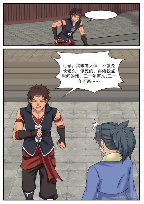 353 哈哈，那小子来啦！2