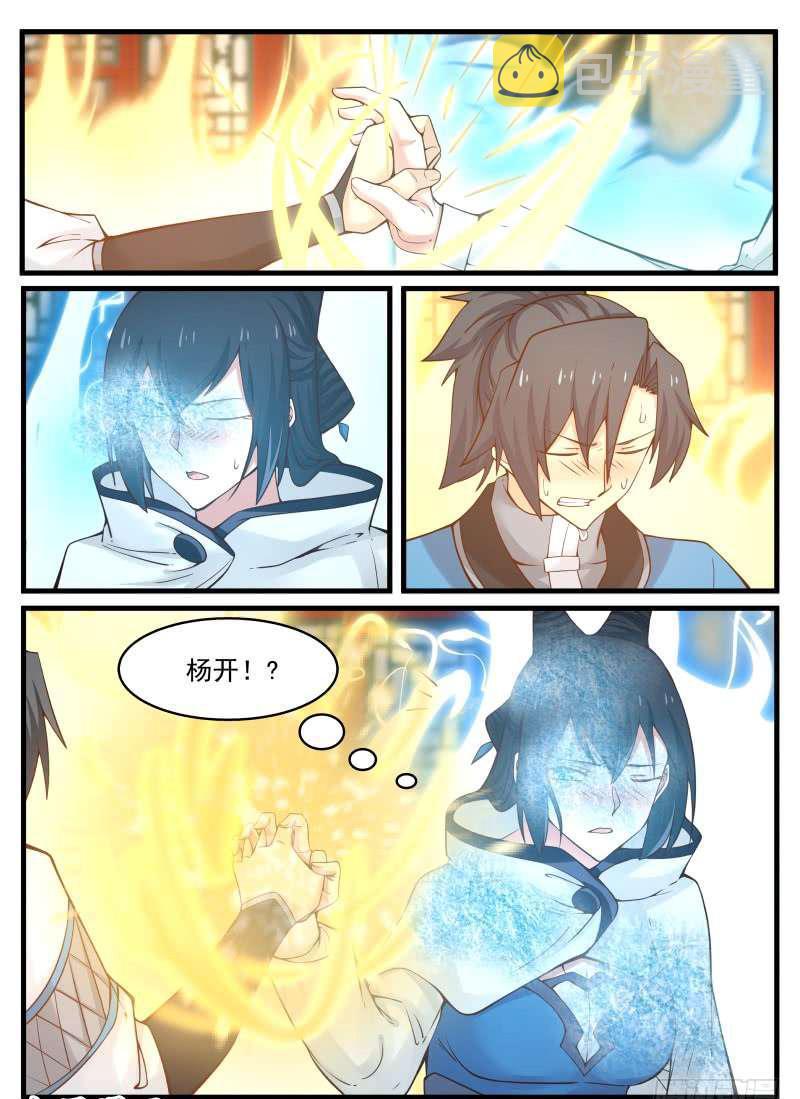 95 邪功？8