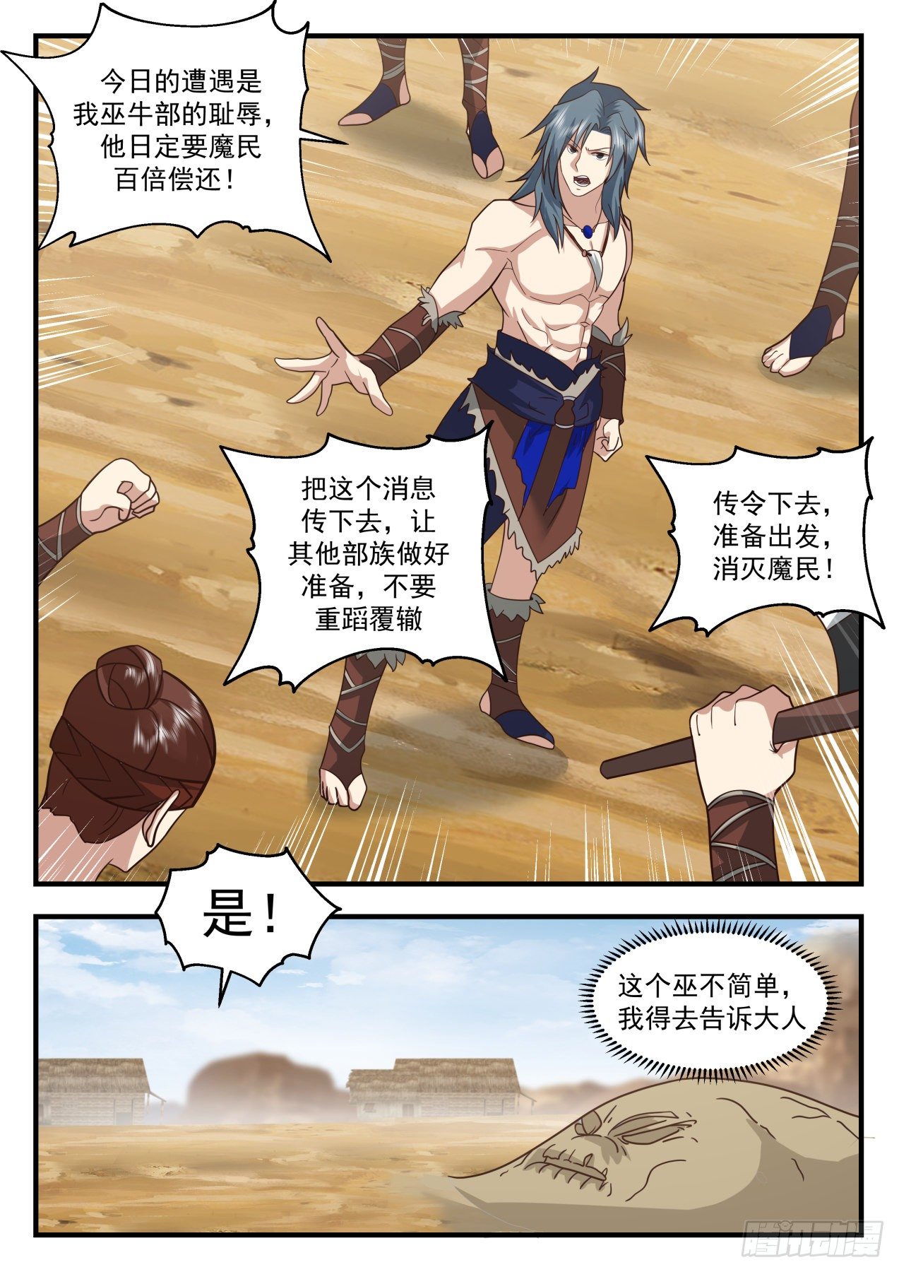 2024 上古秘境篇-克制魔气10