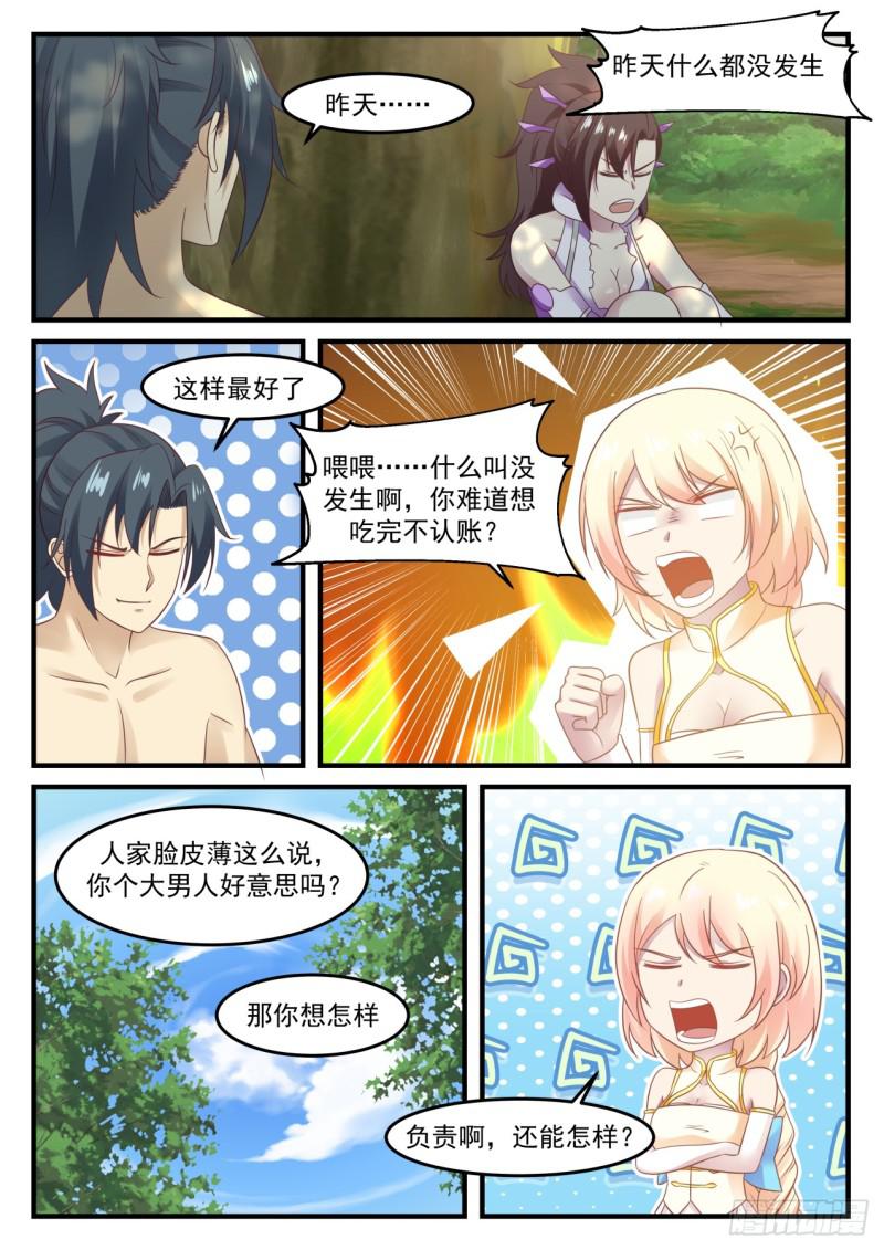609 你真是个禽兽10