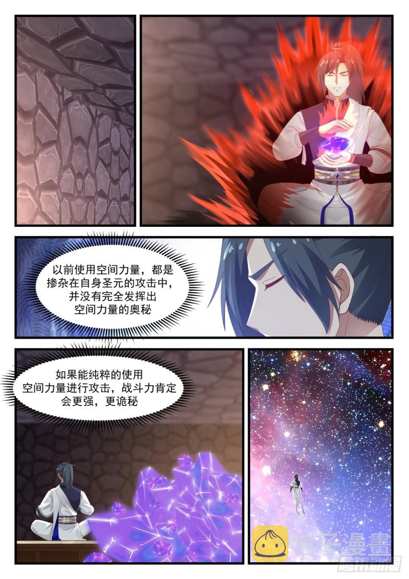 1037 空间之刃3