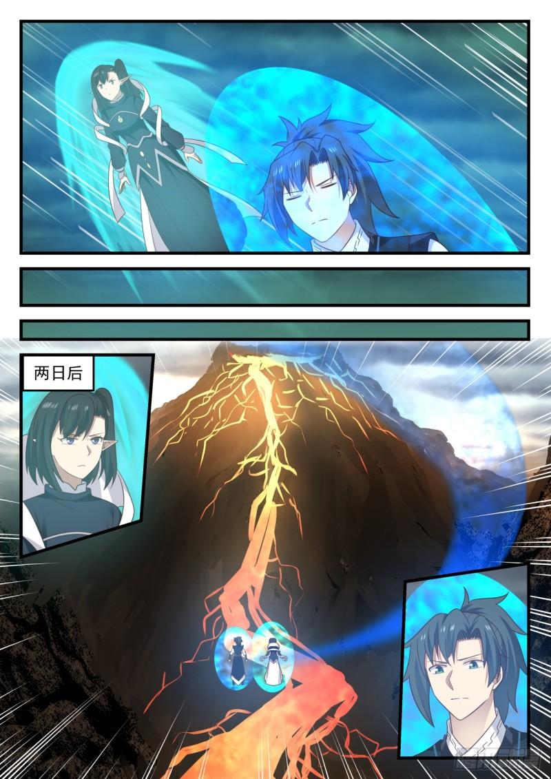 627 真元火山3