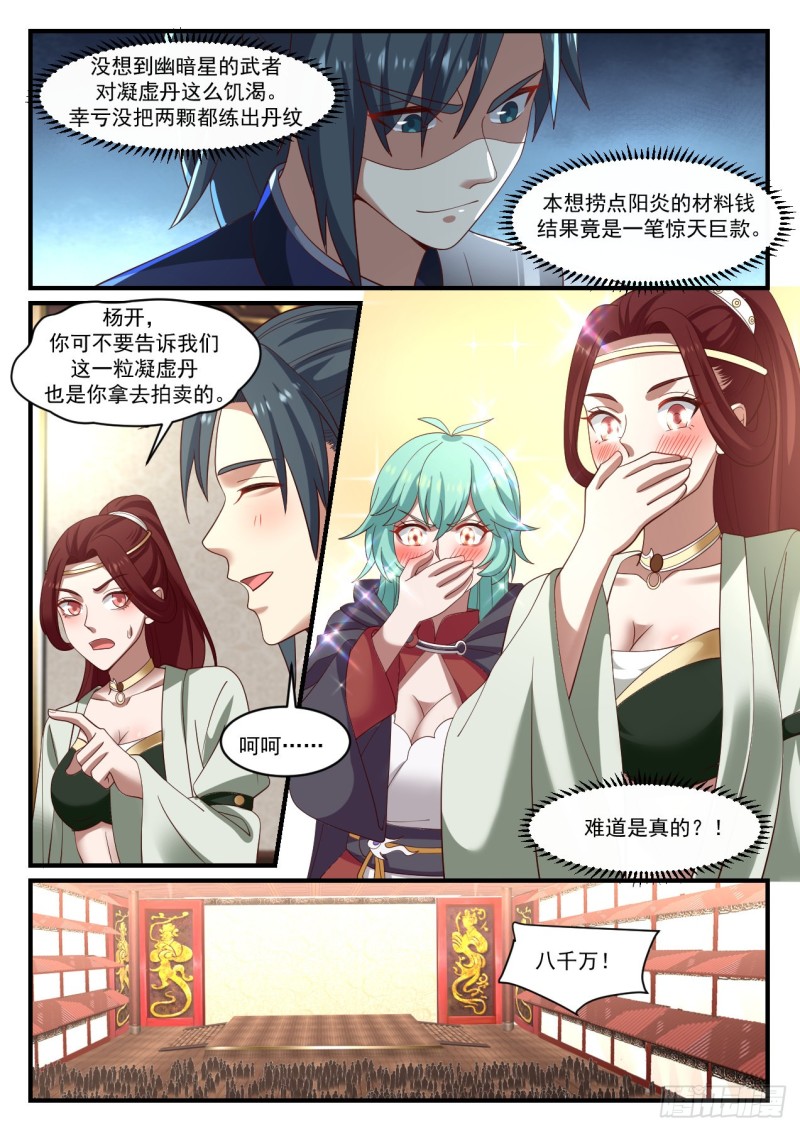 1066 都疯了4