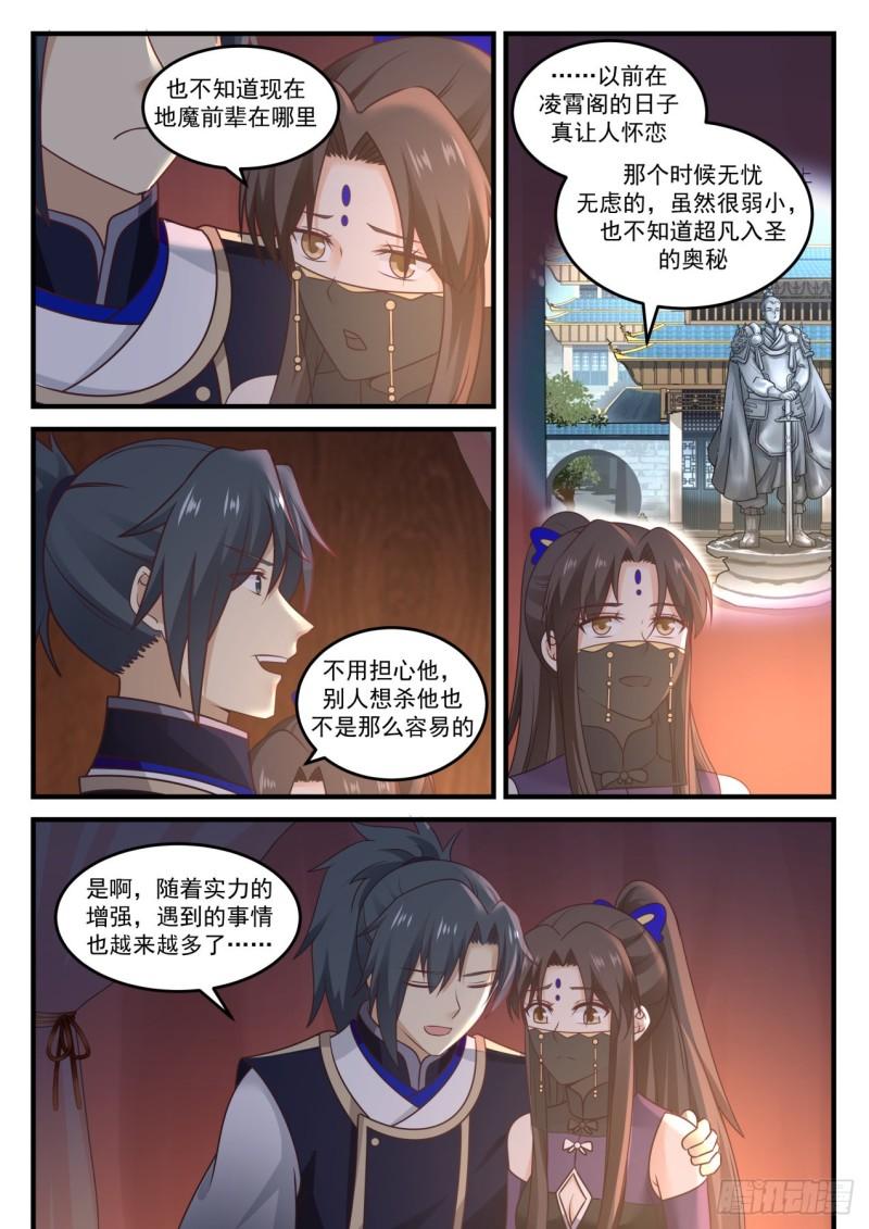 776 就这样挺好4