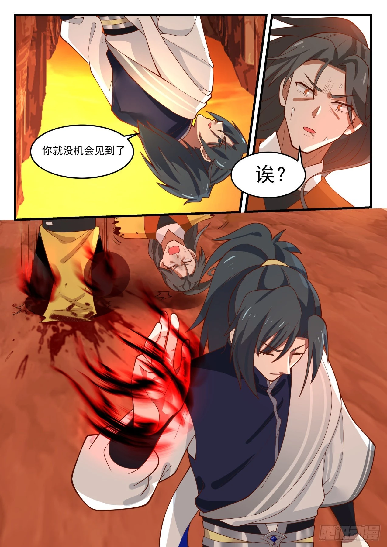1114 追杀12