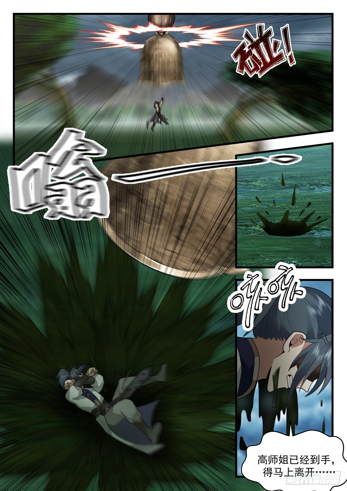 2276 魔气再现篇---虎落平阳被犬欺11