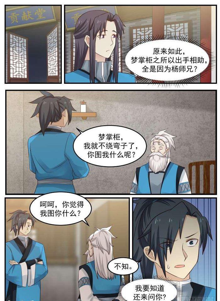 63 夏凝裳的特殊15