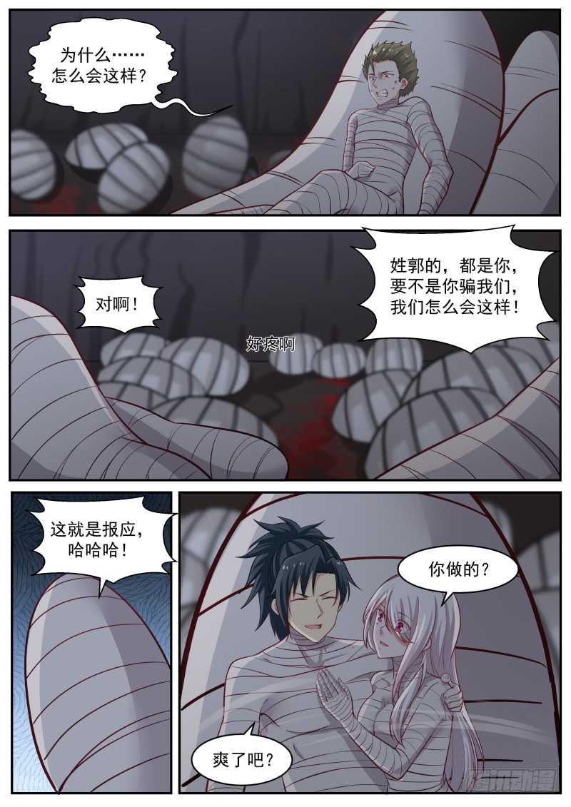 253 少得了便宜还卖乖！10