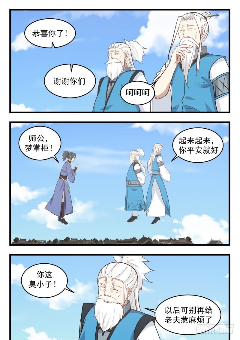 482 承重的打击2