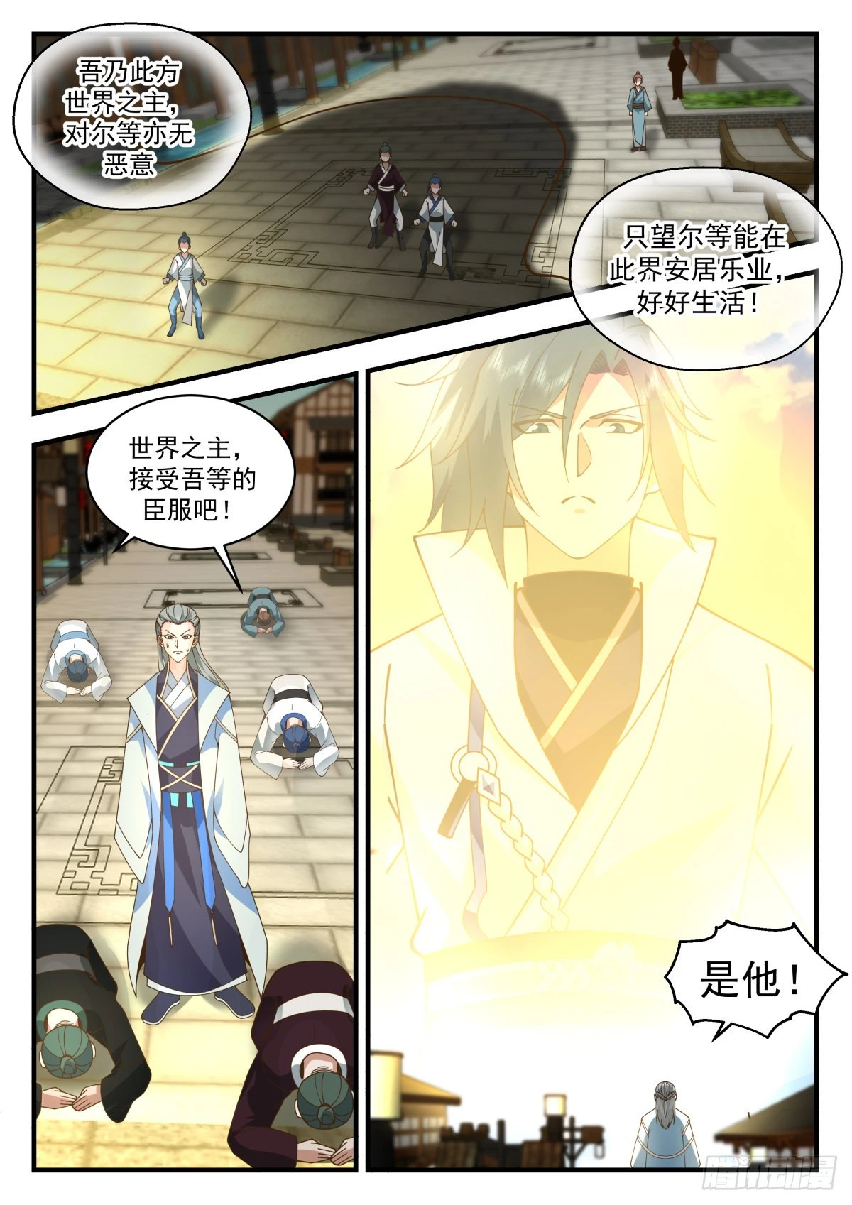2232 守护恒罗篇---世界之主5
