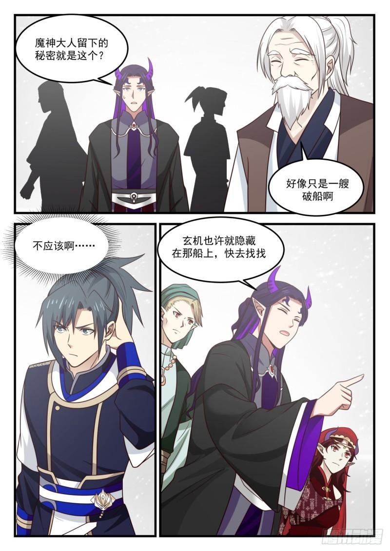 826 破船10