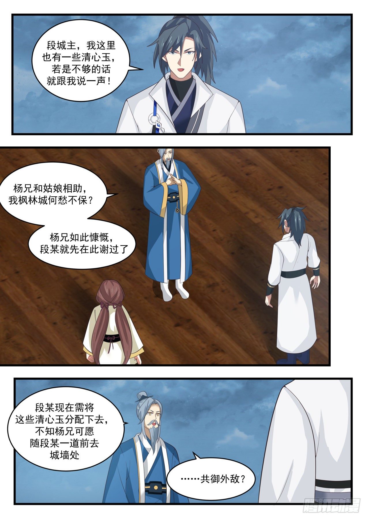 1674 共同抵御9