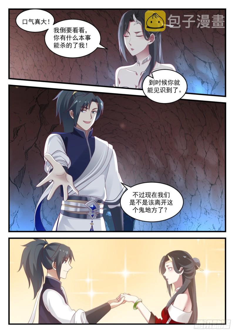 929 找师傅2