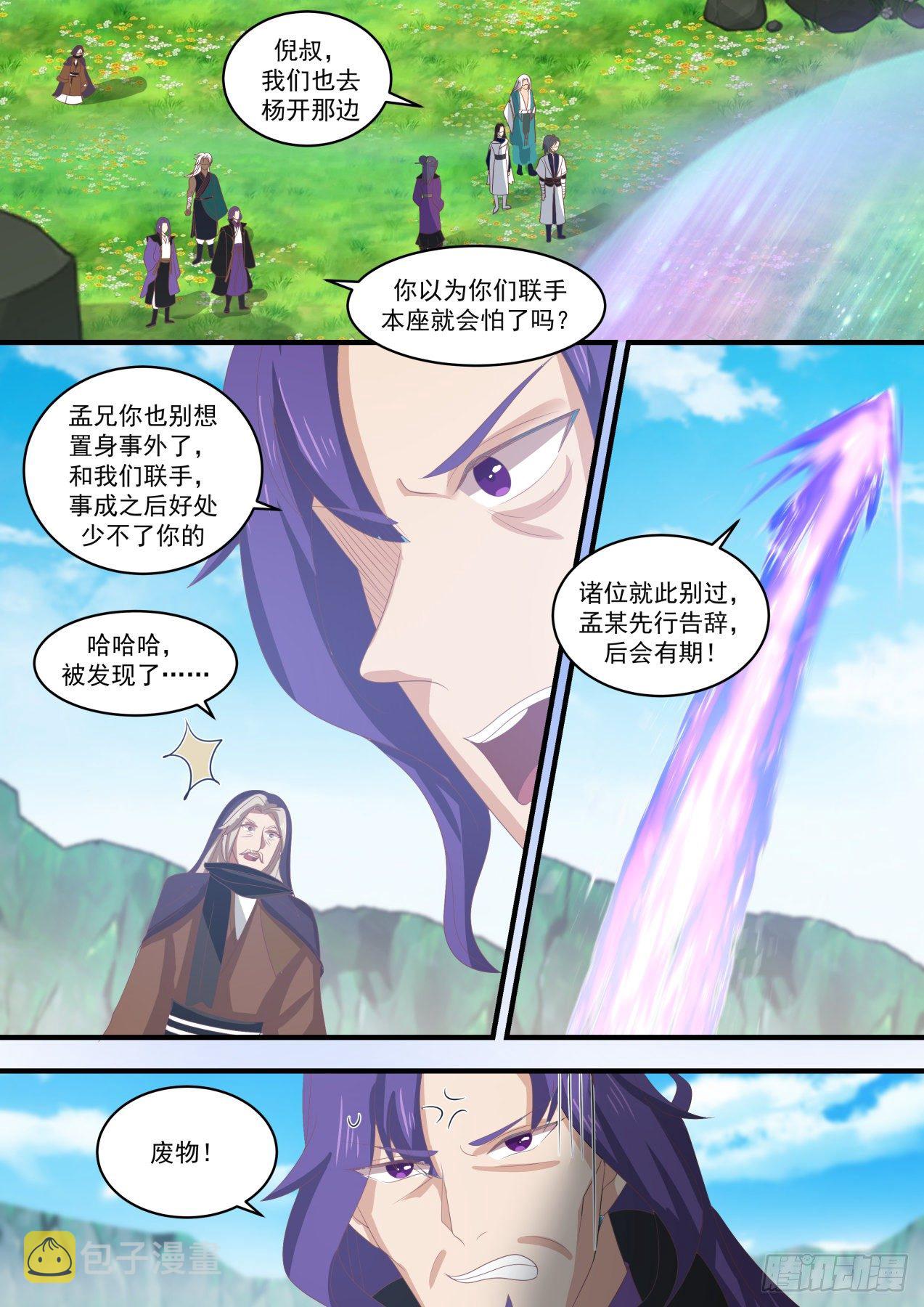 1474 神禽回巢5