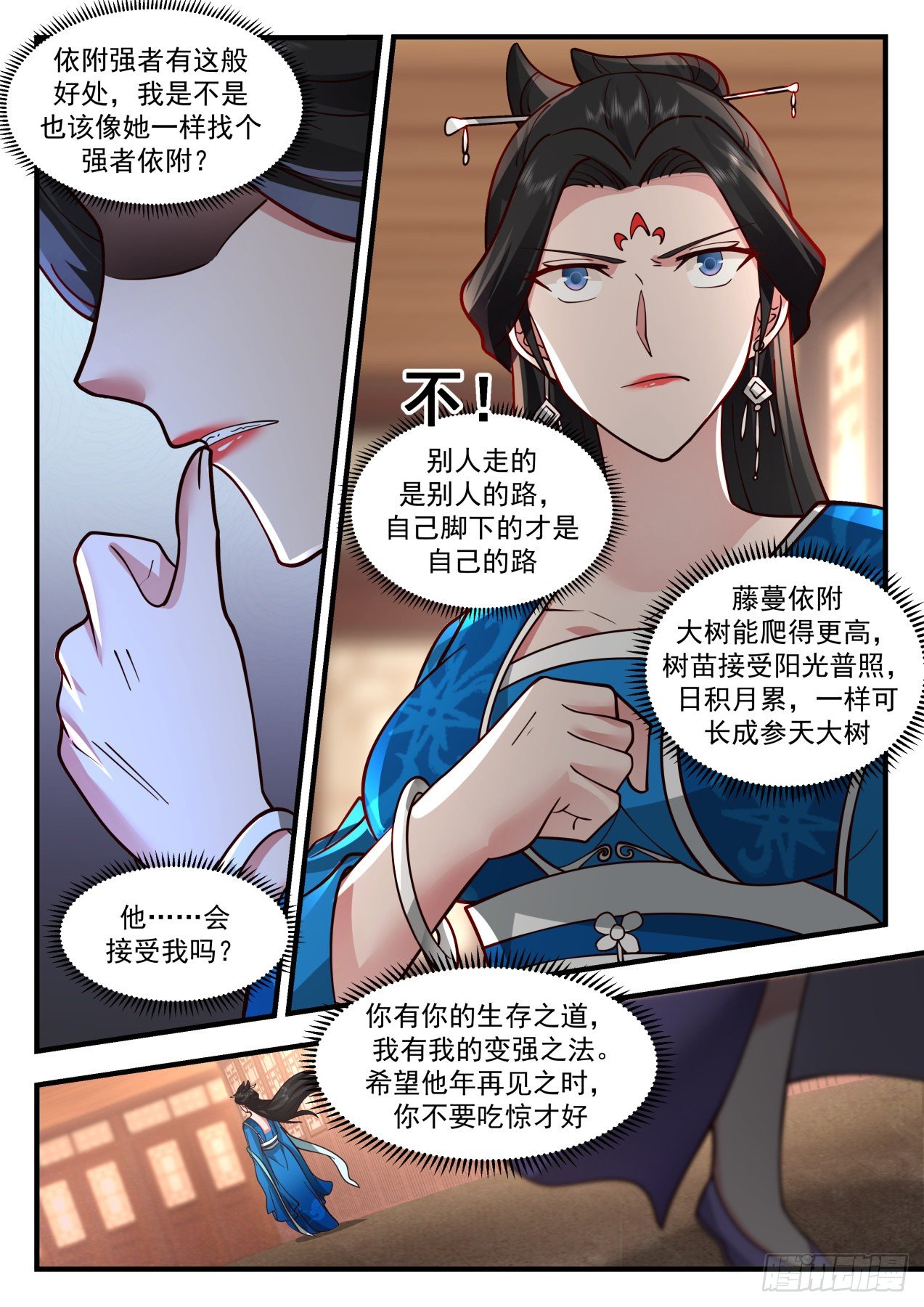 2163 祖域篇-不同的道10