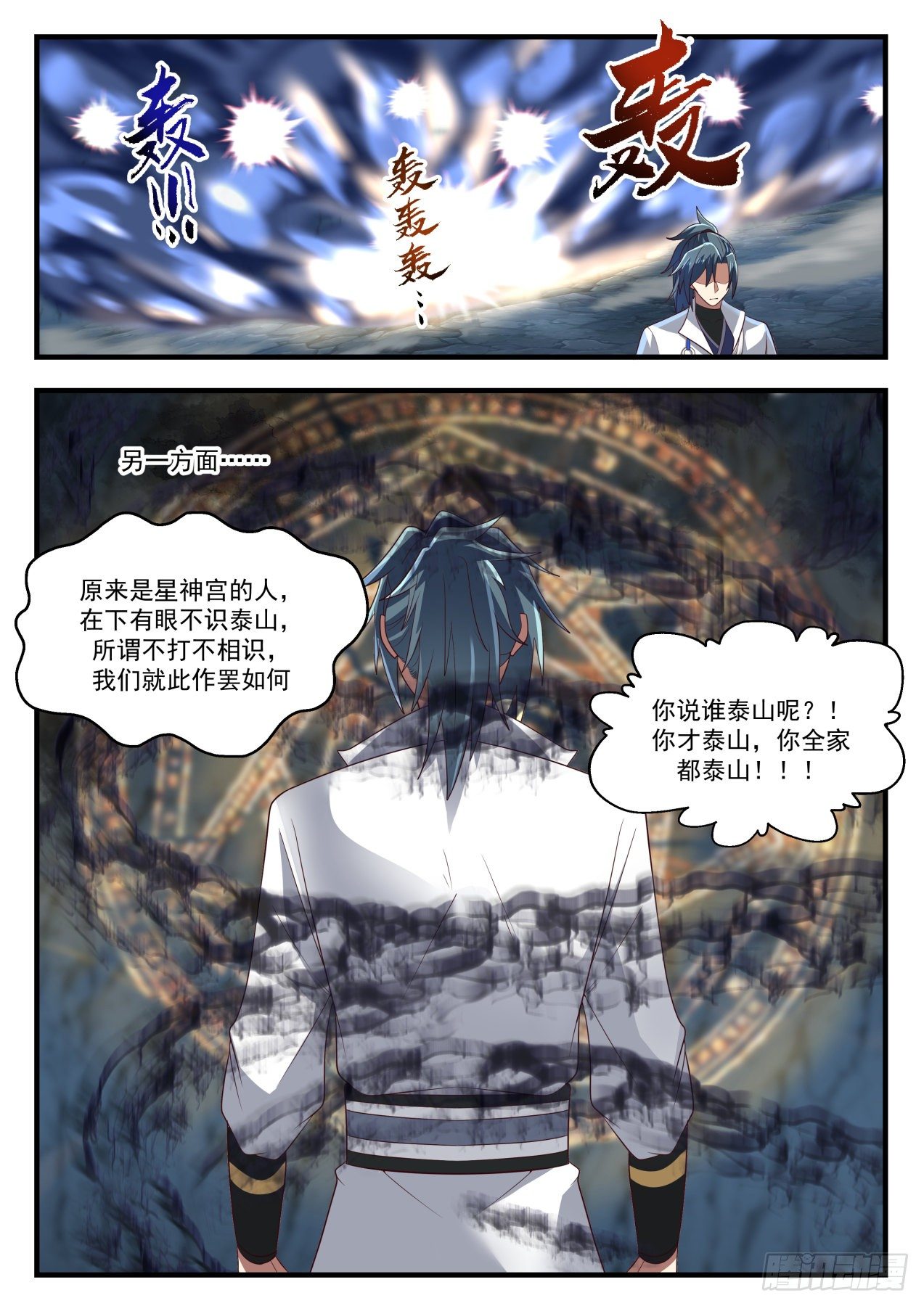 1693 封印共鸣9