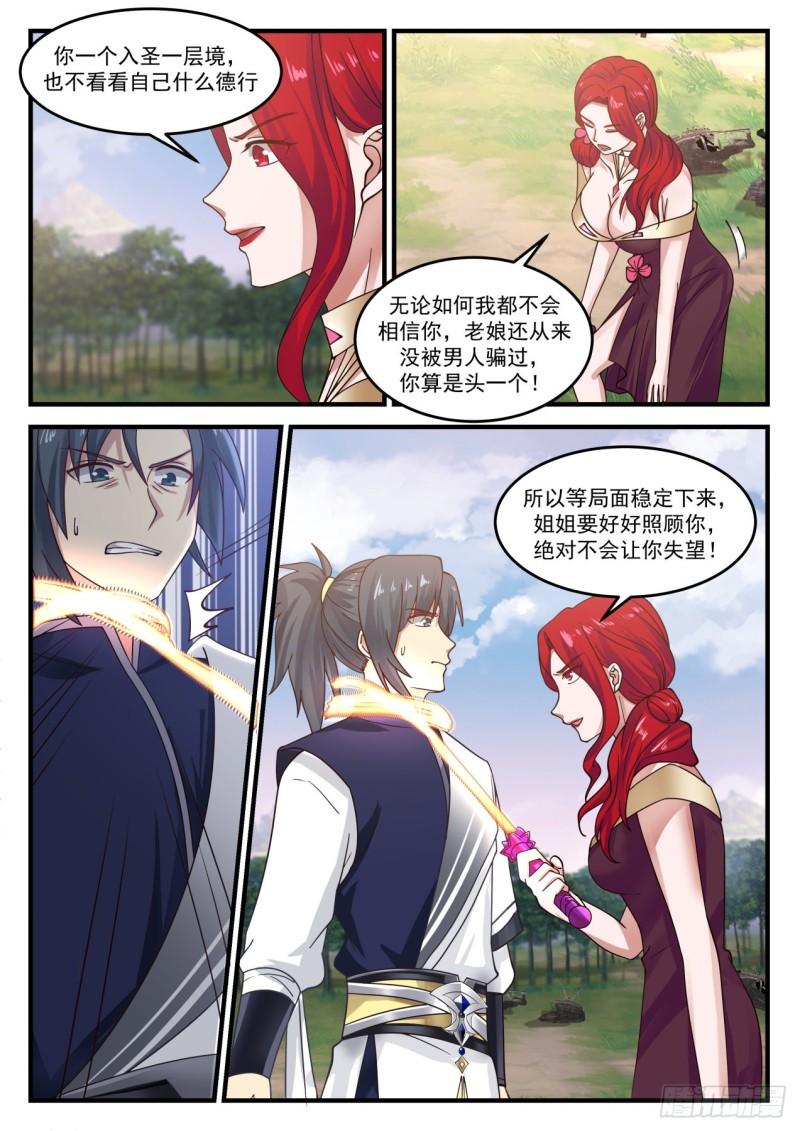 859 以礼待人8
