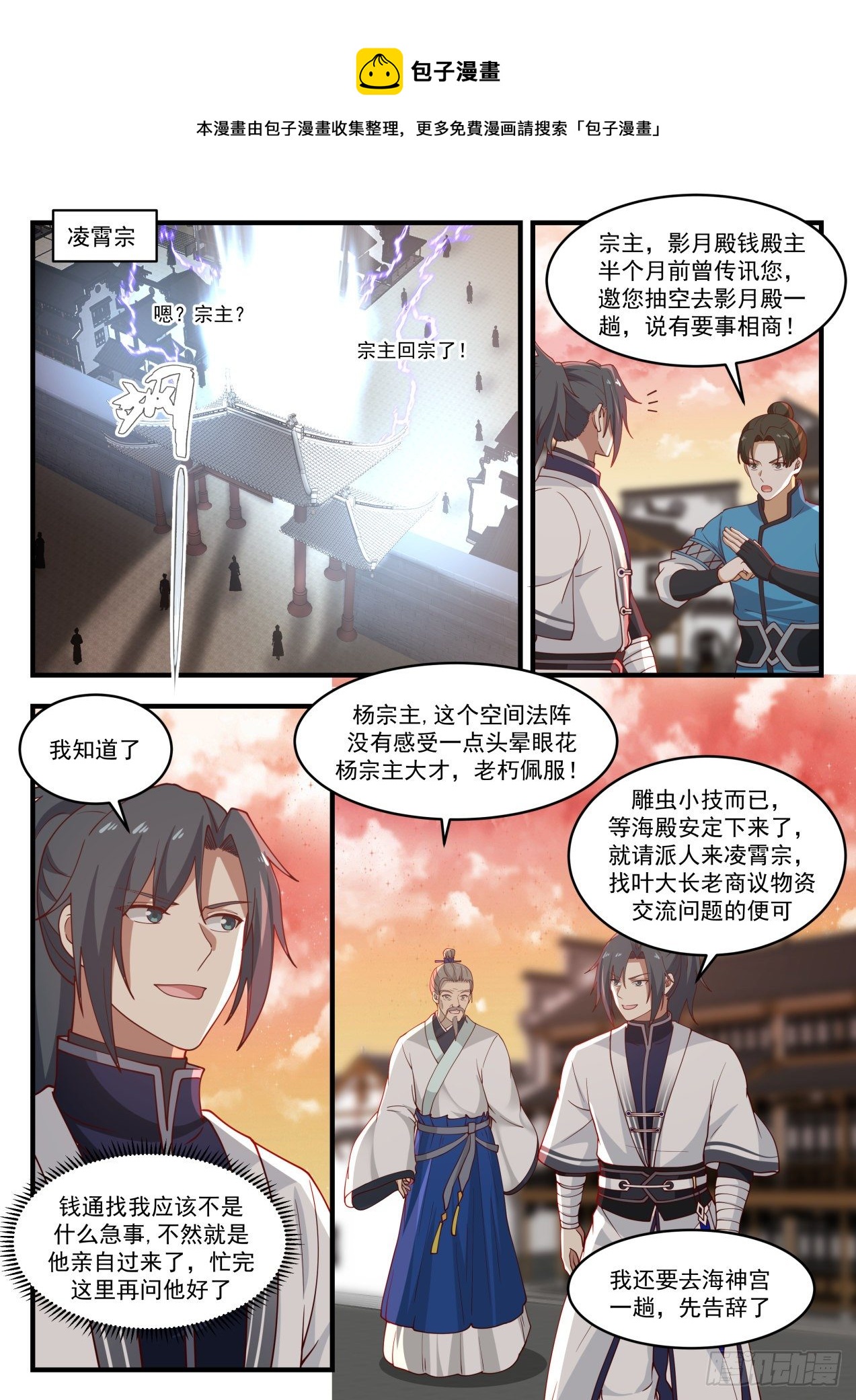 1444 安排妥当6