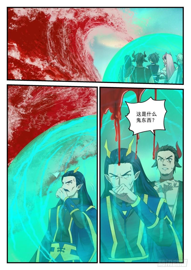 764 血海滔天4