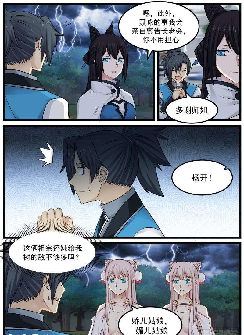 91 阶梯5