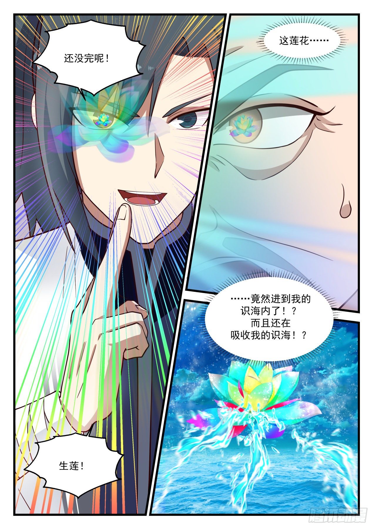 1231 全面压制3