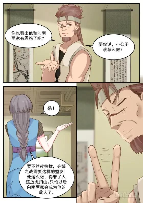 303 醉翁之意不在酒罢了！3