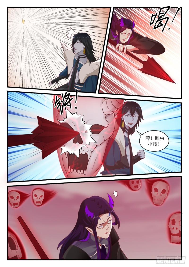 836 我先杀了你！8