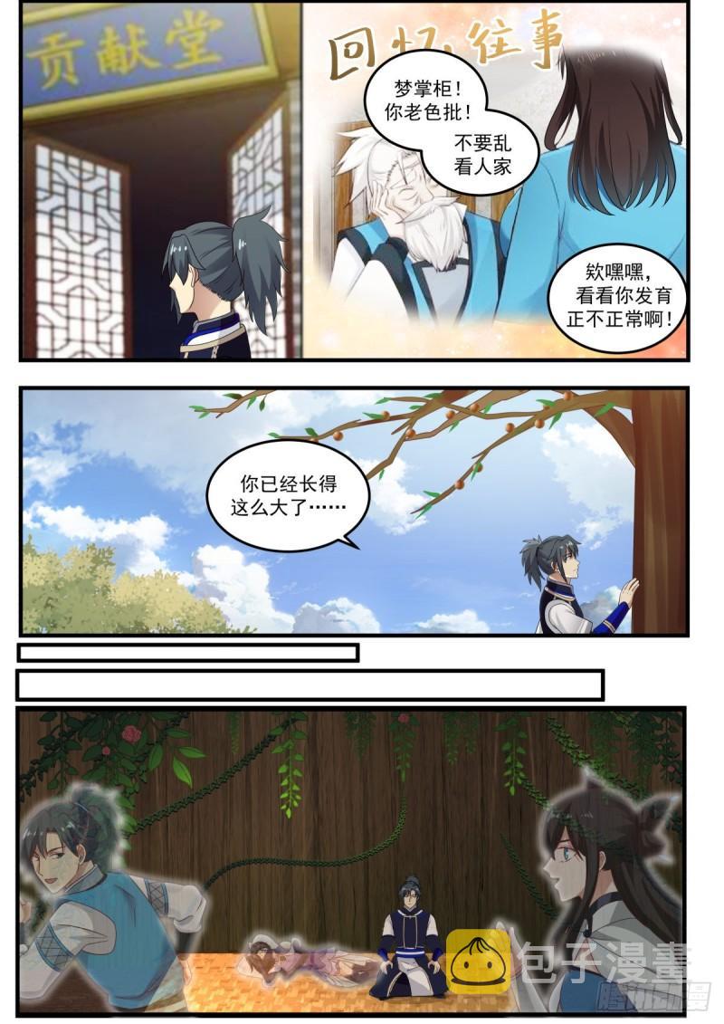 791 真元化圣1