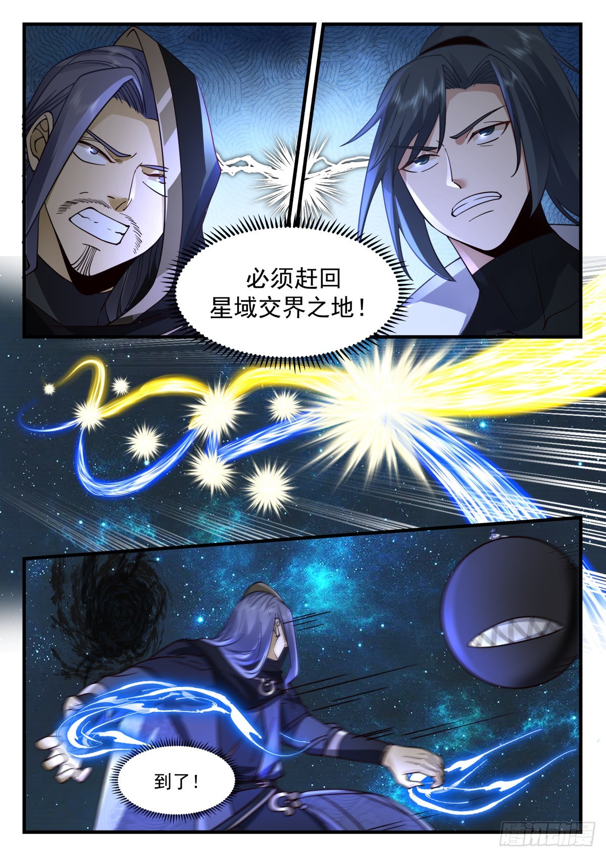 2233 守卫恒罗篇---请星使7